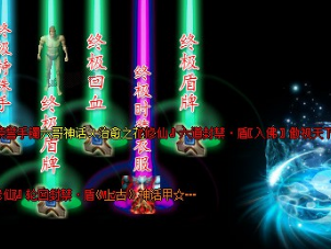 传奇私服团队作战有什么攻略方式