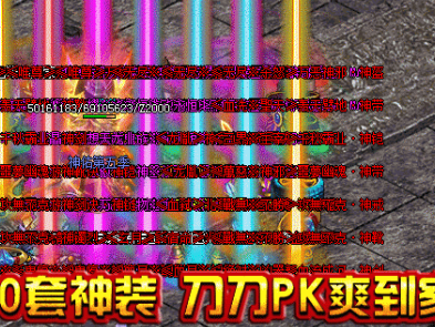 本年度最值得玩的新开传奇sf游戏