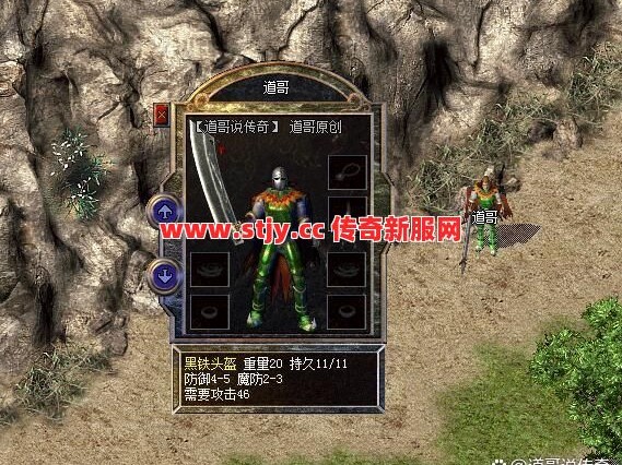 揭秘黑铁头盔隐藏属性！普通玩家逆袭土豪就靠它？