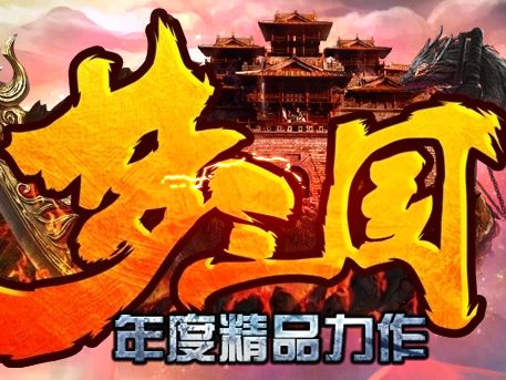 传奇私服999游戏玩起来的时候很方便