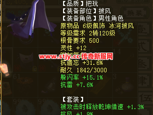 贫民道士专克土豪？揭秘躺着分装备的混团奥义