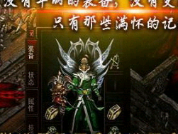 sf999传奇的副本中刷怪轻松提升技能