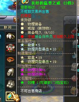 烈火触发隐藏加成?力量戒指才是战士真天命!