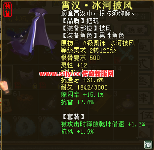 贫民道士专克土豪？揭秘躺着分装备的混团奥义