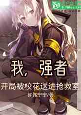 你也觉得道士是废柴？神兽一出直接逆袭成爷！