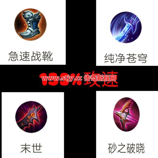 打不过法师?试试这套让对面“马掉”的出装!