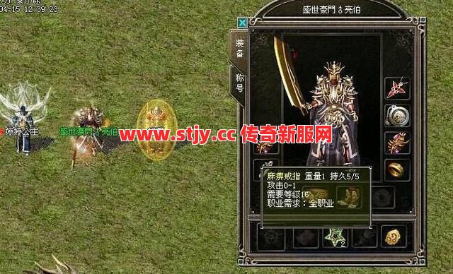 当战士戴上这戒指，对手直接傻站五秒！